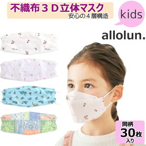 4w\ 3D ̃}XN ǂ sDz }XN q ΂^  J[ F.O.KIDS allolun LbY t[TCYi5΁`j  u[ o_i 30 _Ch}XN  t^ 