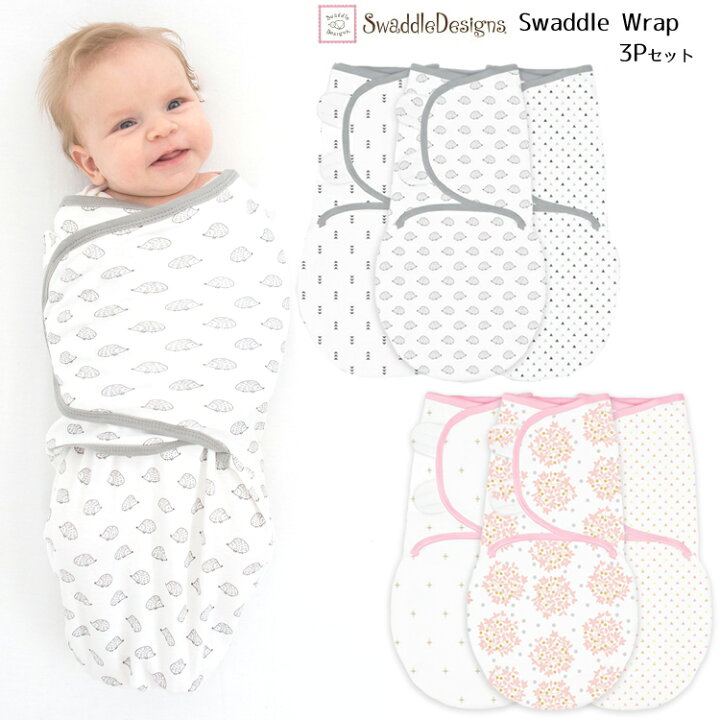 楽天市場 おくるみ 出産退院 新生児 簡単おくるみセット Swaddledesigns スワドルデザインズ スワドルラップ 0 3ヶ月 出産祝い 出産準備 ギフト プレゼント 綿 ベビー 赤ちゃん 男の子 女の子 ギフト 3枚組 フラワーキッズ
