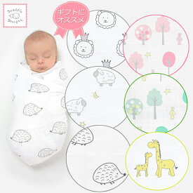 ベビーおくるみ SwaddleDesigns(スワドルデザインズ) 新生児 退院 モスリン コットンガーゼ　赤ちゃん 116cm×116cm　箱入り 出産準備　出産祝い　ギフト包装サービス正規品