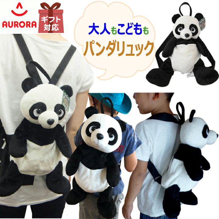 楽天市場】パンダ バッグ ぬいぐるみリュック キッズ 子供リュック  