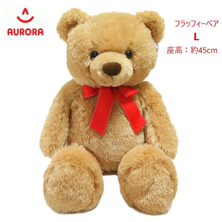 楽天市場 ティディーベア ふわっふわクマさんぬいぐるみ くま Aurora フラッフィーベア L くまのぬいぐるみかわいい オーロラ ふかふか クマさん ブラウン クリスマス 誕生 ギフト プレゼント フラワーキッズ