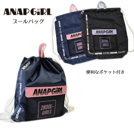 楽天市場 アナップ リュックの通販
