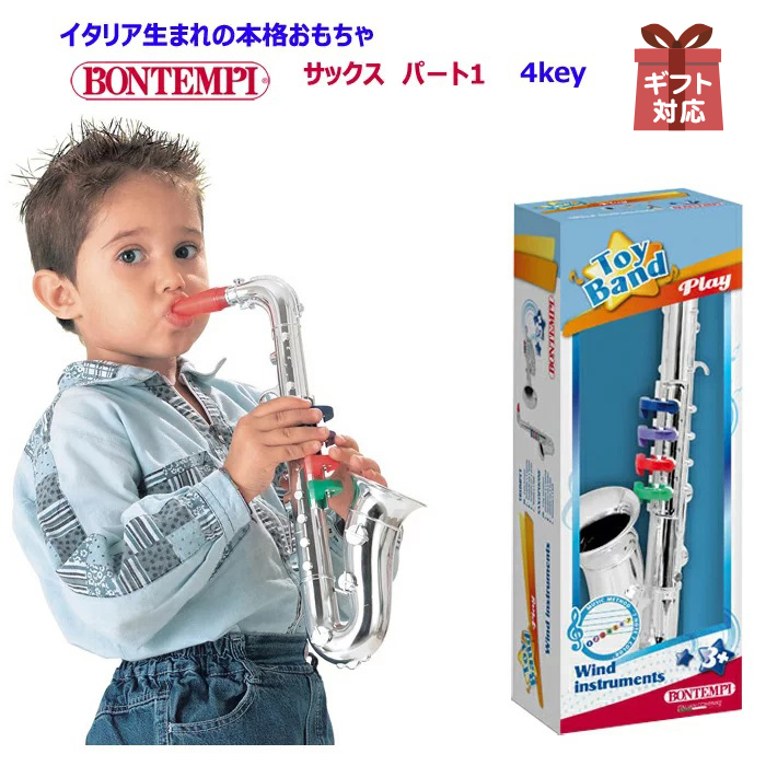 【楽天市場】楽器 おもちゃ Bontempi ボンテンピ シルバー