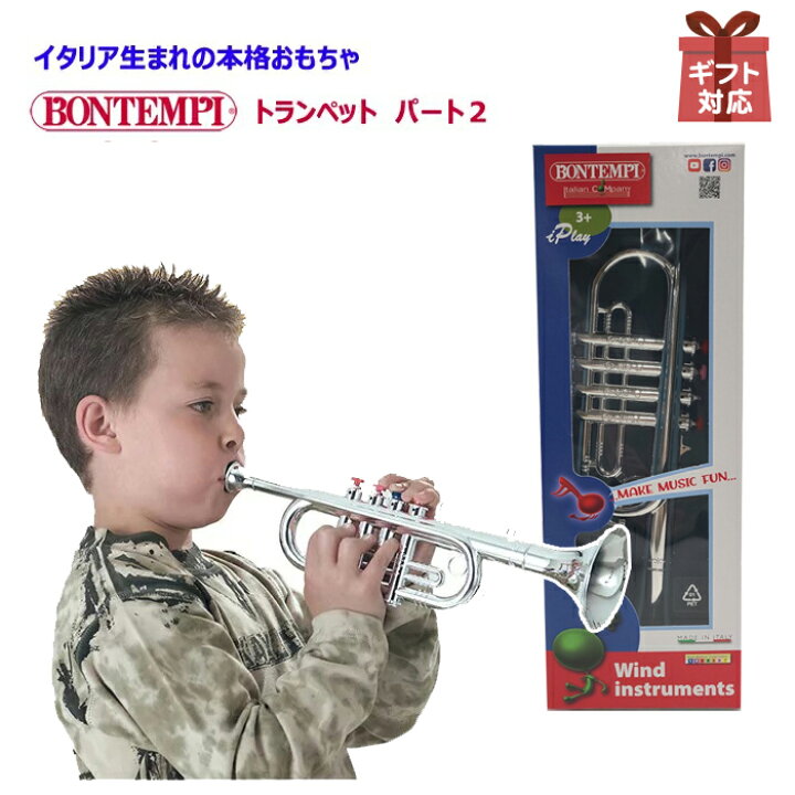 楽天市場】楽器 おもちゃ 子供 Bontempi ボンテンピ トランペット 