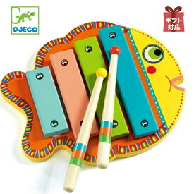 おさかなシロフォン 楽器 木のおもちゃ　知育玩具　DJECO（ジェコ)木琴 プレゼント　カワイイ　誕生日　出産祝い　クリスマス　正規品　ギフト フランス　子供楽器