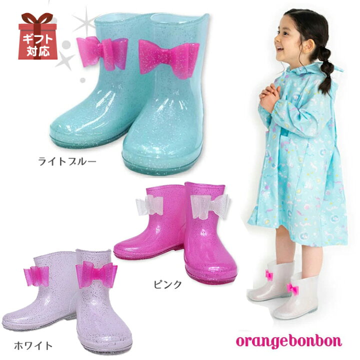 ★日本製長靴(レインブーツ)15cmピンクうさぎ女の子
