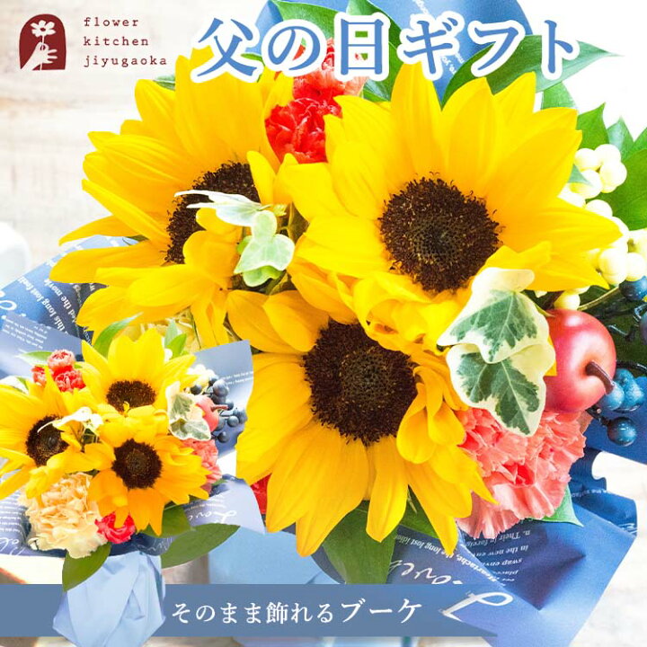 楽天市場】遅れてごめんね【あす楽】父の日 父の日ギフト 花 
