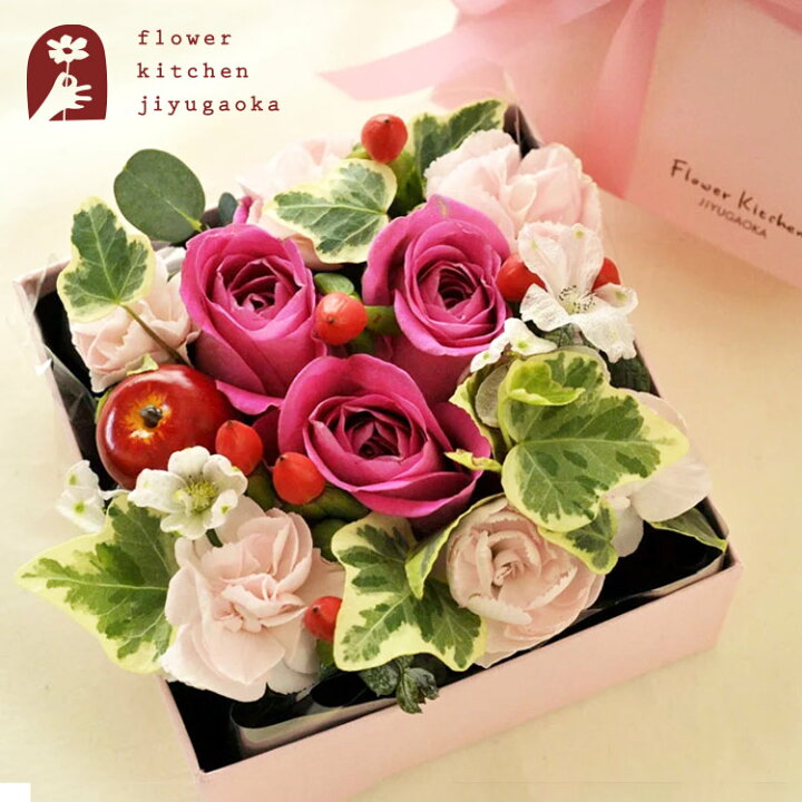 楽天市場 あす楽 生花 花ギフト 四角フラワーボックス Mサイズbox 父の日 ギフト バラ 誕生日 お祝い 記念日 結婚祝い 即日発送 お祝 フラワーケーキ ボックス アレンジ 送料無料 メッセージカード付 Hls Du Fkaa Flowerkitchenjiyugaoka