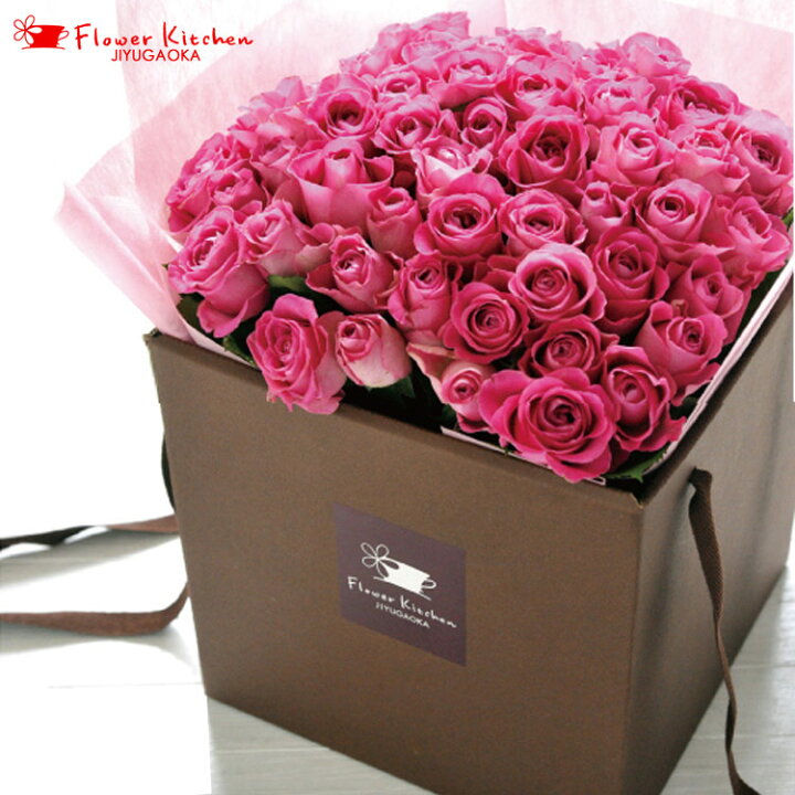 楽天市場 あす楽 たっぷり50本バラスタンドボックス 生花 届いてそのまま飾れる 選べる4カラー 送料無料 花束 ブーケ ギフト プレゼント フラワー Hls Du 女性 妻 赤 バラ 薔薇 ばら 誕生日 記念日 御祝 プロポーズ 即日発送 Fkaa Flowerkitchenjiyugaoka