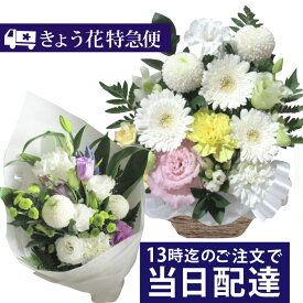 楽天市場 花 当日配達 ペット お悔やみの通販 楽天市場 花 当日配達 ペット お悔やみの通販
