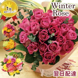 【あす楽12時】花 ギフト バラのアレンジメント ブーケ 生花 プレゼント 花 ギフト 花束 選べるスタイル スタンディングブーケ誕生日 記念日 お祝い フラワー ギフト 薔薇 ばら 花束 アレンジ 即日発送 恋人 女性 歓送迎 チューリップ 春 成人式 新成人 卒業 FKAA