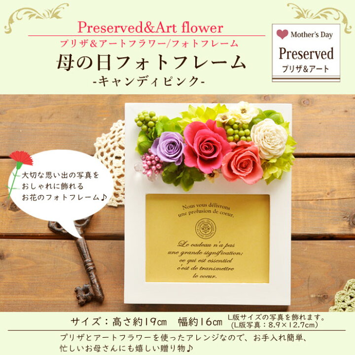 楽天市場 母の日 ギフト プレゼント 選べるフラワー生花 バラアレンジ スタンディングブーケ アートフラワー フォトフレーム リース 花鉢 あじさい ジャスミン送料無料 配送地域限定 北海道 九州 沖縄県お届け不可 21 Fkhh Flowerkitchenjiyugaoka