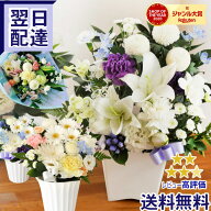 【最短翌日★昼12時〆】お供え お悔やみ 花 仏花 お彼岸 アレンジメント 洋花を使った旬のおまかせ お供…