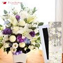 【お供えセット】 洋花を使った旬のおまかせ お供え花 Lサイズ ＋ 宇野千代「淡墨の桜」お線香 お供え 花 供花 仏花 フラワーギフト お悔やみ ギフト アレンジメント 一周忌 お供え物 生花 ペット 法事 お供え花 お彼岸 お盆 喪中見舞い 命日 枕花 送料無料 最強配送 FKAA