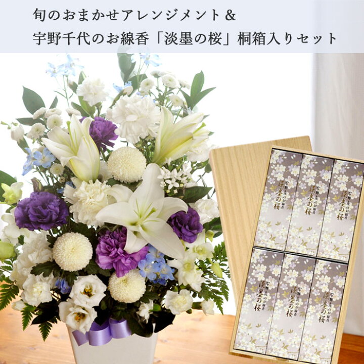 楽天市場】あす楽【お供えセット】洋花を使った旬のおまかせ お供え花  