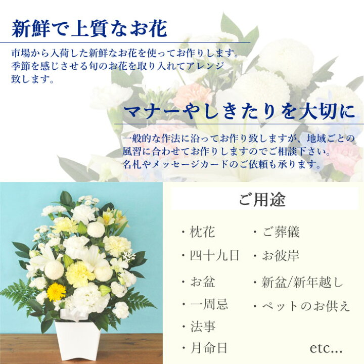 楽天市場 あす楽15時 お供え花 洋花を使った旬のおまかせ供花 生花 仏花お盆 お供え お悔やみ 仏事 法事 命日 一周忌 法要 新盆 初盆 お彼岸 お花 オンライン帰省ユリ アレンジ 花束 即日発送 送料無料 立札 カード Hls Du 日付指定 Fkaa Flowerkitchenjiyugaoka
