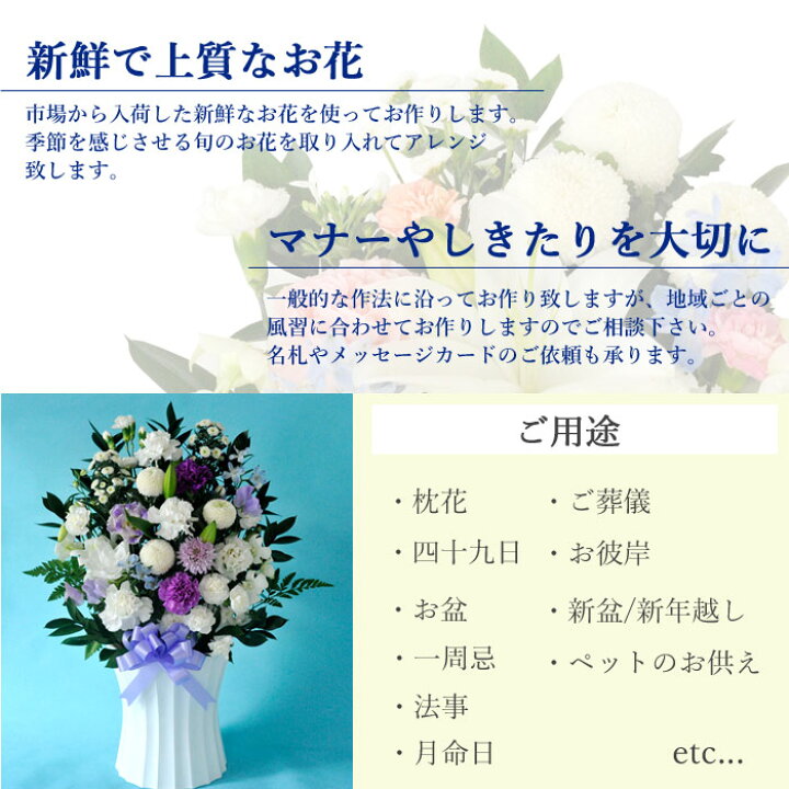 楽天市場 100円クーポン 8 9迄 あす楽 New 洋花を使った旬のおまかせお供え花 生花 お花 送料無料 お悔やみ お彼岸 お盆 新盆 法事 命日 洋風 花束 アレンジメント 即日発送 ペット 枕花 あす楽 年中無休 喪中 楽ギフ メッセ 仏事 弔事 法要 仏花