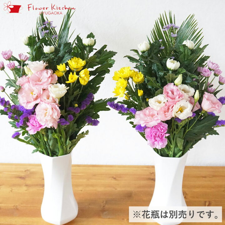 楽天市場 お盆 墓参り お供え 花束 13日お届け限定 メモリアルブーケ お供え 花束 一対 送料無料 お盆 新盆 初盆 お墓参り 仏花 仏壇 自宅用エコ包装 ギフト対応不可 日時指定不可北海道 中国 四国 九州 沖縄 離島へのお届けは出来ません 生花 Fktfs