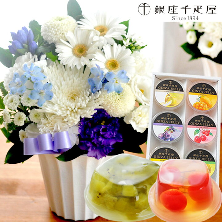楽天市場 銀座千疋屋 あす楽 お供え花とスイーツのセット旬のおまかせお供えアレンジメントsサイズ 銀座千疋屋 銀座ゼリー6個入りセット アレンジメント メッセージカード お盆 お彼岸 お供え 生花 初盆 御供 帰省 お供え物 Fkaa Flowerkitchenjiyugaoka