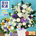 【最短☆翌日配達 14時〆】 クール便対応 お供え 花 お悔やみ アレンジメント 仏花 洋花を使った旬のおまかせ お供え花 Lサイズ 供花 フラワーアレンジ ペット 生花 フラワーギフト 5000円 命日 法事 四十九日 一周忌 お供え物 お花 花束 フラワーキッチン自由が丘 FKAA