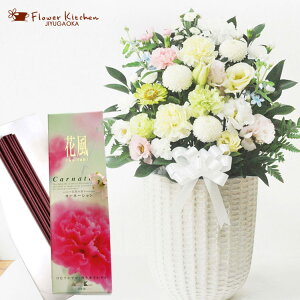 仏花 カーネーションの人気商品 通販 価格比較 価格 Com 仏花 カーネーションの人気商品 通販 価格比較 価格 Com