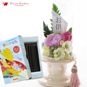 【お供えセット】お供えプリザーブドフラワー「メモリアルポット」& ペット専用お線香【虹のかなた】ギフトセットカメヤマローソク枯れない花 お盆 お供え お悔やみ 仏事 法事 命日 一