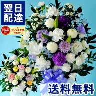 【最短翌日★14時〆】お供え お悔やみ 花 洋花 を使った旬のおまかせ お供え花 「かすみアレンジ」 供花 …