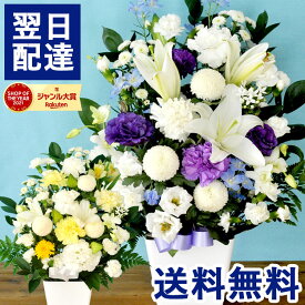 【あす楽 昼12時】お供え 花 洋花を使った旬のおまかせ お供え花 Lサイズ 仏花 生花 フラワーギフト お供え フラワーアレンジメント お悔やみ 花 お供え花 5000円 お彼岸 お盆 法事 命日 一周忌 法要 お彼岸 お花 ユリ アレンジ 花束 送料無料 日時指定 FKAA