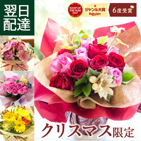 【最短翌日★14時〆】花 ギフト 選べるスタンディングブーケ 花束 ブーケ そのまま飾れる クリスマス 正月 プレゼント バラ 12本 誕生日 フラワーアレンジメント 女性 フラワーギフト 退職 お花 開店祝い 花瓶いらず おしゃれ フラワーキッチン 自由が丘 FKAA