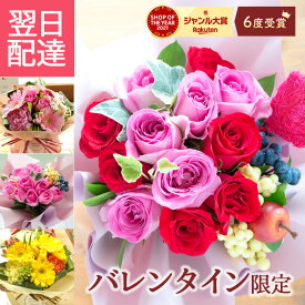 【最短翌日★14時〆】花 ギフト 選べるスタンディングブーケ 花束 ブーケ そのまま飾れる クリスマス 正月 プレゼント バラ 12本 誕生日 フラワーアレンジメント 女性 フラワーギフト 退職 お花 開店祝い 花瓶いらず おしゃれ フラワーキッチン 自由が丘 FKAA