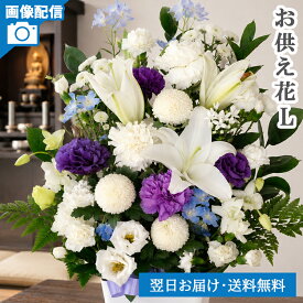 【最短翌日★14時〆】お供え お悔やみ 花 仏花 お盆 ひまわり アレンジメント 洋花を使った旬のおまかせ お供え花 アレンジ M L 花束 供花 フラワーギフト お供え物 生花 ペット 四十九日 法事 命日 枕花 一周忌 新盆 初盆 お彼岸 仏壇 亡くなった 父の日 クール便対応 FKAA