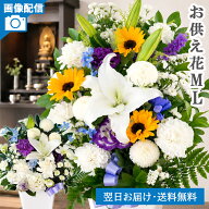 【最短翌日★14時〆】お供え お悔やみ 花 お盆 洋花を使った旬のおまかせ お供え花 アレンジメント 新盆 …