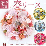 母の日 ギフト 春 リース Mサイズ リース 玄関 花 プレゼント 誕生日 屋外 飾り 北欧 造花 フラワーリー…