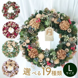 リース Lサイズ 2025 クリスマスリース 玄関 ハロウィン 秋 冬 花 プレゼント ギフト 誕生日 屋外 飾り 造花 フラワーリース ナチュラルリース アートフラワー ドア おしゃれ ドライフラワー フラワーキッチン 自由が丘 翌日配達