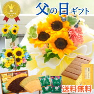 早割！選べるアレンジ スイーツセット 父の日 花 ギフト 父の日選べるアレンジ とスイーツセット生花 プ…