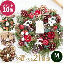 【P10倍＋200円OFFクーポン★11日01:59まで】リース Mサイズ 2025 クリスマスリース 玄関 ハロウィン 秋 冬 花 プレゼ…