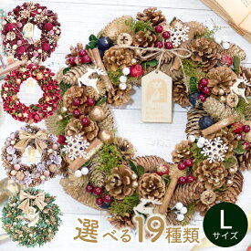 【最終値下げ！】クリスマスリース Lサイズ 2025 リース 玄関 秋 冬 花 プレゼント ギフト 誕生日 屋外 飾り 造花 北欧 フラワーリース ナチュラルリース アートフラワー ドア おしゃれ ドライフラワー ハロウィン フラワーキッチン 自由が丘 翌日配達