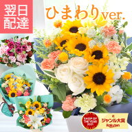 【最短翌日★14時〆】 誕生日 花 ギフト 豪華選べるバラのアレンジメント ブーケ フラワーアレンジメント…