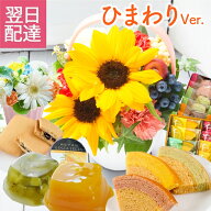 花とスイーツのセット【銀座千疋屋】 選べる4種類のアレンジメント+「銀座千疋屋」スイーツギフト 生花 …