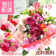 【最短翌日★昼12時〆】誕生日 花 ギフト 季節のアレンジメント ブーケ フラワーアレンジメント バラ カ…