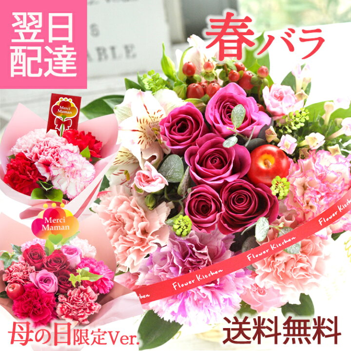 楽天市場】【最短翌日☆昼12時〆】誕生日 花 ギフト 季節の 