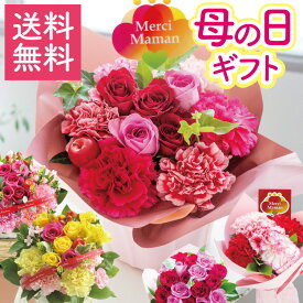 【最短翌日★昼12時〆】 母の日 花 誕生日 ギフト 季節のアレンジメント ブーケ フラワーアレンジメント バラ カーネーション アレンジメント 花束 ブーケ プレゼント フラワーギフト お花 生花 贈り物 薔薇 おしゃれ 最強配送 送料無料 フラワーキッチン自由が丘 FKAA