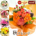 【最短翌日★14時〆】花 ギフト 選べるスタンディングブーケ 花束 ブーケ そのまま飾れる プレゼント バラ 12本 誕生日 フラワーアレンジメント 女性 フラワーギフト 退職 お花 開店祝い 花瓶いらず おしゃれ フラワーキッチン 自由が丘 FKAA