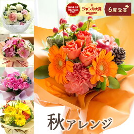 【最短翌日★14時〆】花 ギフト 選べるスタンディングブーケ 花束 ブーケ そのまま飾れる プレゼント バラ 12本 誕生日 フラワーアレンジメント 女性 フラワーギフト 退職 お花 開店祝い 花瓶いらず おしゃれ フラワーキッチン 自由が丘 FKAA