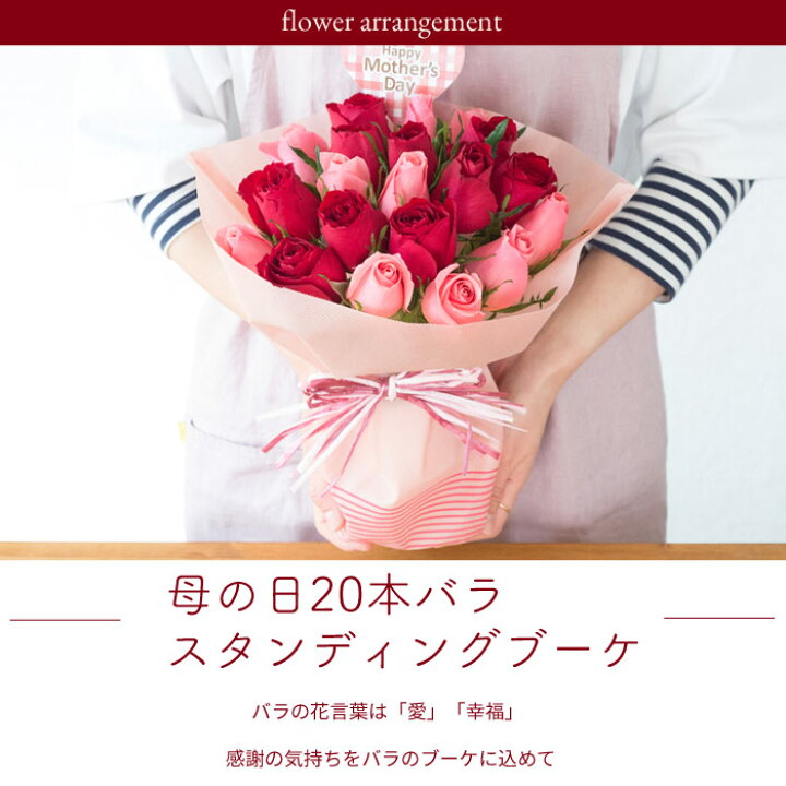 楽天市場 母の日 プレゼント 花 ギフト 選べる花ギフトバラアレンジ スタンディングブーケ プリザーブドフラワー アートリース 胡蝶蘭 あじさい ジャスミン バラ鉢母の日ギフト 生花 鉢植え 送料無料 22 Fkhh Fkrsl Flowerkitchenjiyugaoka