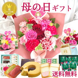 ＼4/25は抽選で100％Pバック／ 母の日 花とスイーツ 選べるバラギフトとスイーツセット12種 花とお菓子 生花 バラアレンジメント バッグ付バラ花束 スイーツ 千疋屋 フルーツラング WEDGWOOD 紅茶 なだ万バームクーヘン スターバックスコーヒー 2024母の日 FKHH