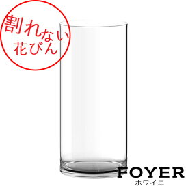 割れない花びんPVシリンダーH80【2300017】サイズ：φ25cm・H80cm　4.3kg全国一律送料無料（沖縄県・離島はお届け不可)　ドウダンツツジ 花瓶 フラワーベース 透明 大型 【送料無料】 ホワイエ 資材 FKTS