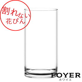 割れない花びんPVシリンダーH40【2300038】サイズ：φ17.5cm・H40cm　1.6kg（沖縄県・離島はお届け不可)　ドウダンツツジ 花瓶 フラワーベース 透明 大型 【送料込み】 ホワイエ 資材 FKRSL