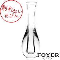 PVウォータードロップ 花瓶 ガラス 【2300088】サイズ：φ6cm・H18cm 口径φ3.5cm 0.2kg 送料無料 ドウダ…