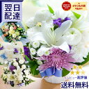 【最短翌日★14時〆】お供え お悔やみ 花 ユリの供花アレンジ 萌花 アレンジメント S M L 仏花 お供え物 アレンジ 花…